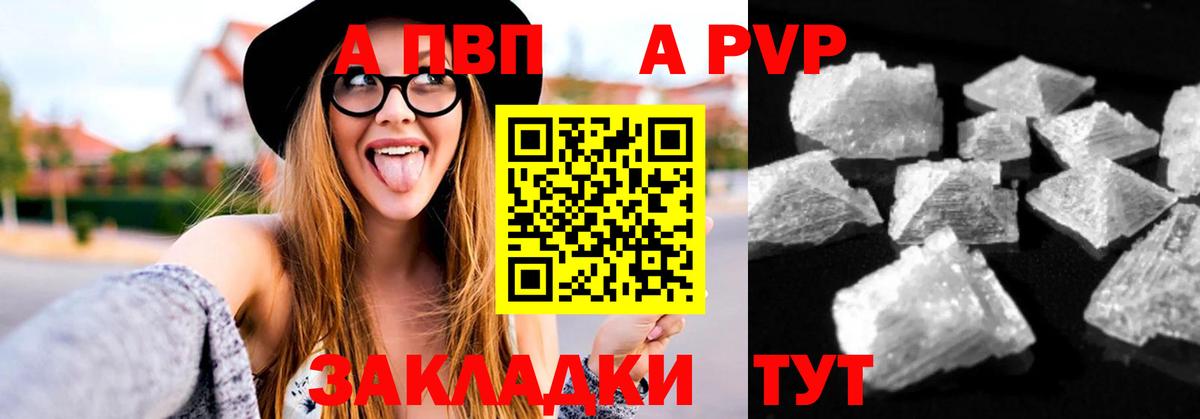 где купить наркотик  APVP  A-PVP СК  Владикавказ  Вход с VPN  Alfa_PVP Crystall 