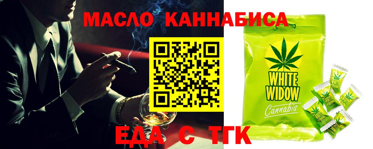 Владикавказ  Еда ТГК конопля  Вход с VPN 