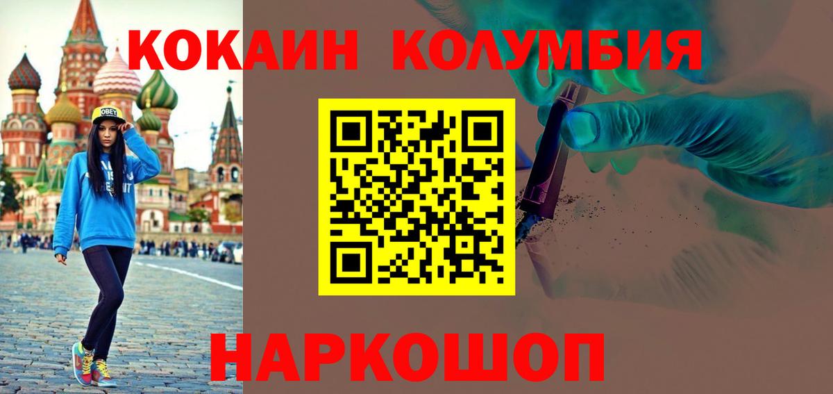 Владикавказ  Cocaine  Вход с VPN  COCAIN VHQ 