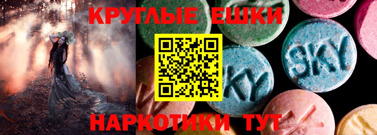ЭКСТАЗИ 300 mg Владикавказ
