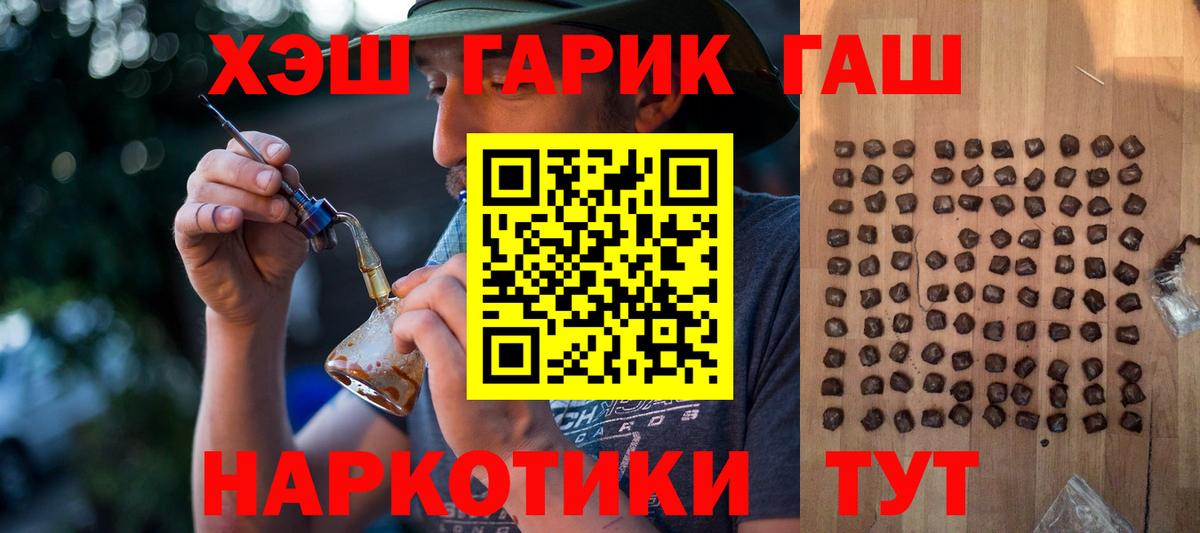 ГАШИШ hashish  Гашиш  Владикавказ  ГАШ hashish  Вход с VPN 