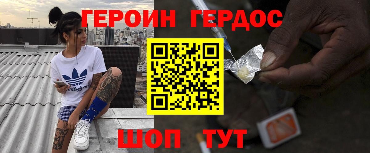Владикавказ  Героин афганец  ГЕРОИН  Вход с VPN 
