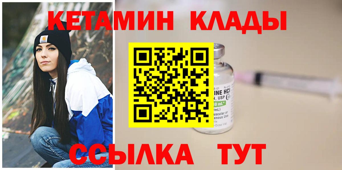 Владикавказ  КЕТАМИН ketamine  Вход с VPN  КЕТАМИН VHQ 
