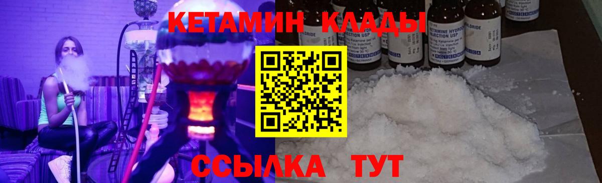 Кетамин VHQ Владикавказ