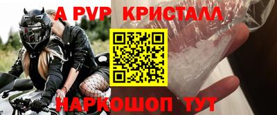 а пвп мука Малгобек