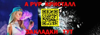 а пвп мука Малгобек