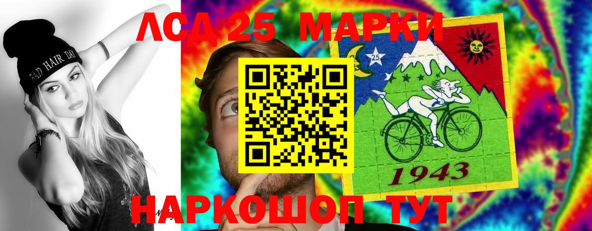 LSD-25 экстази кислота  Вход с VPN  Лсд 25 экстази кислота  Владикавказ 