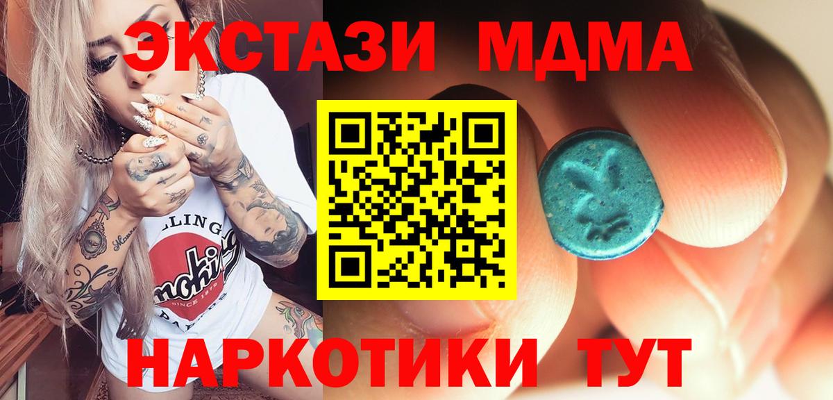 МДМА crystal  МДМА  МДМА молли  Владикавказ  Вход с VPN 