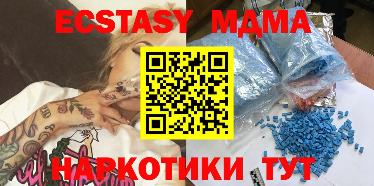 МДМА кристаллы Владикавказ