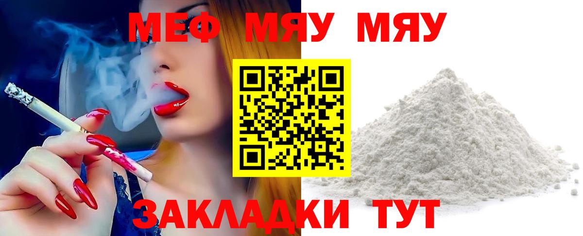 МЕФ  Владикавказ