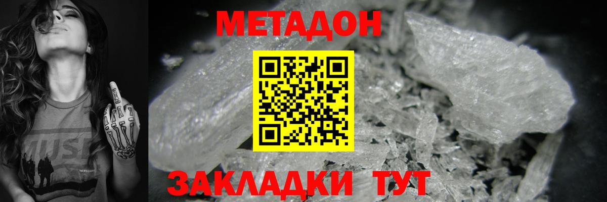 Метадон белоснежный  Метадон кристалл  ОМГ ОМГ онион  Владикавказ  Вход с VPN 