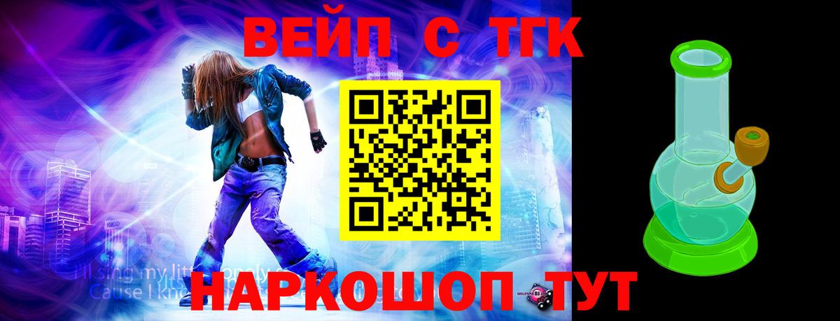 Дистиллят ТГК гашишное масло  Вход с VPN  Владикавказ 